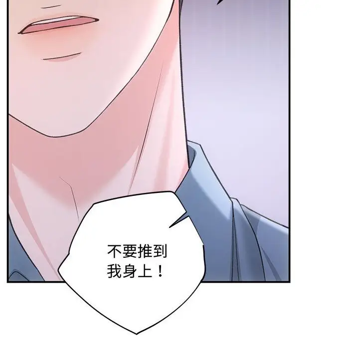 漫画《协议关系》第38话第100张图