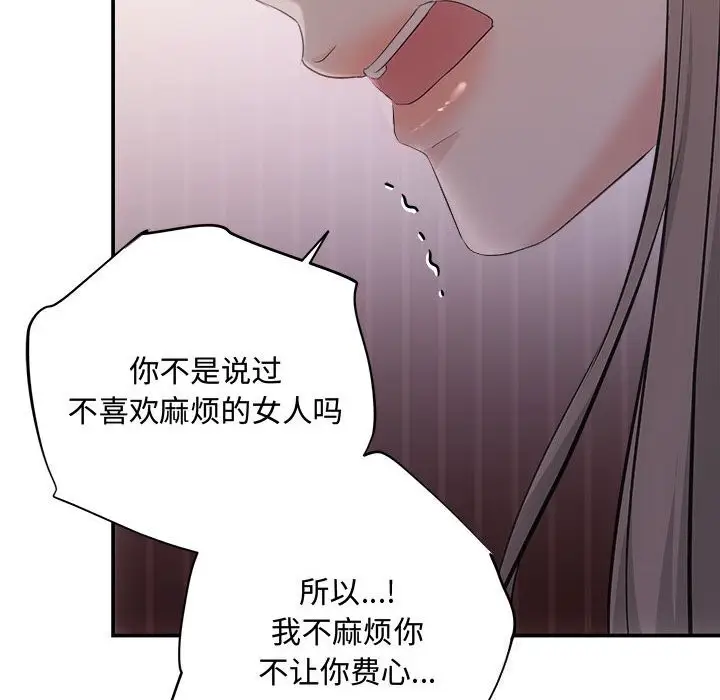 漫画《协议关系》第38话第102张图
