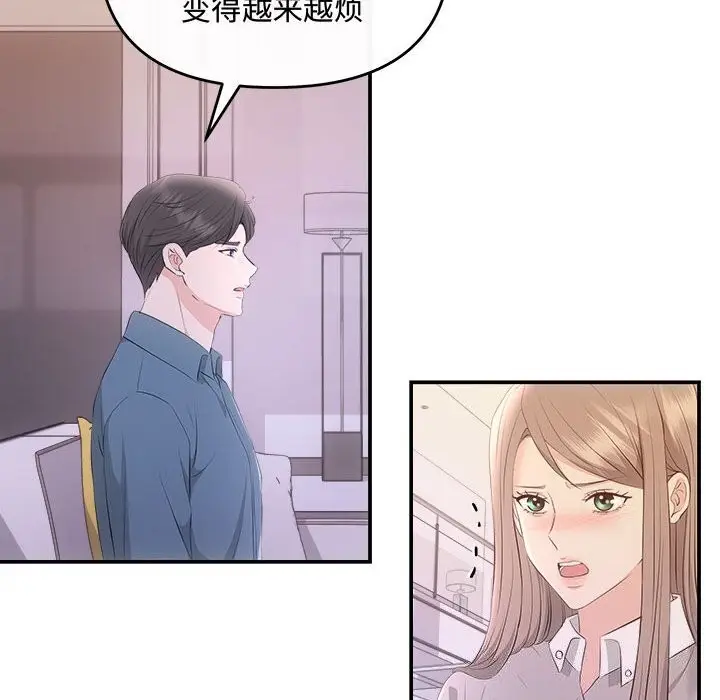 漫画《协议关系》第38话第104张图