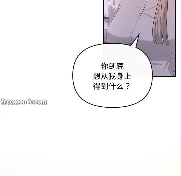 漫画《协议关系》第38话第105张图
