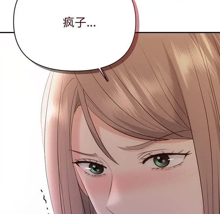 漫画《协议关系》第38话第112张图