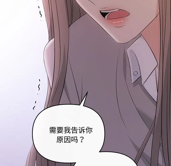 漫画《协议关系》第38话第113张图