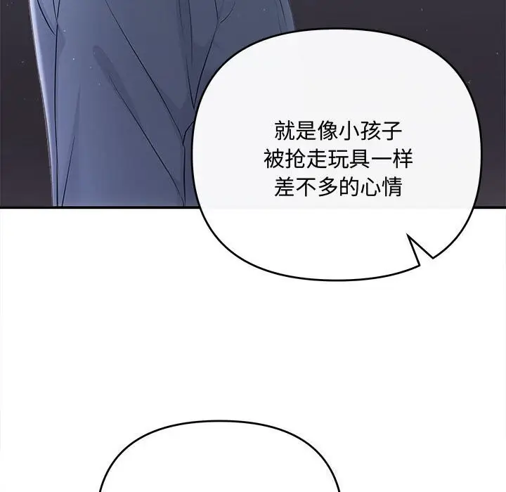 漫画《协议关系》第38话第116张图