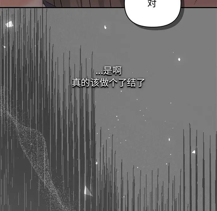 漫画《协议关系》第38话第12张图