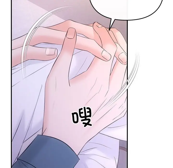 漫画《协议关系》第38话第124张图