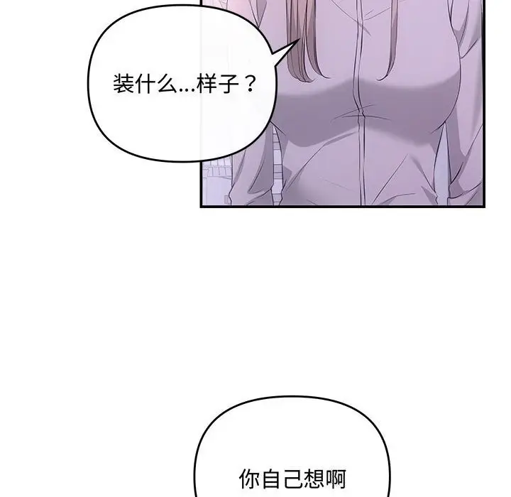 漫画《协议关系》第38话第126张图