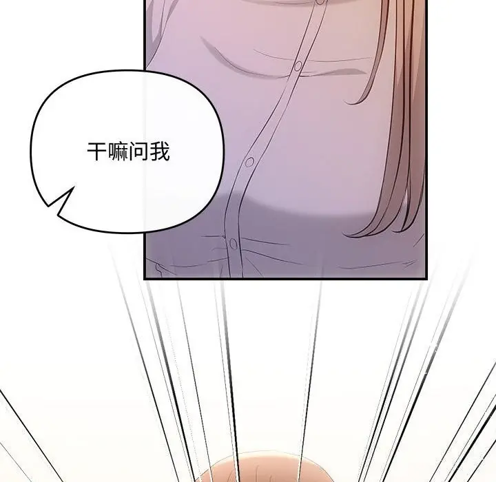 漫画《协议关系》第38话第129张图