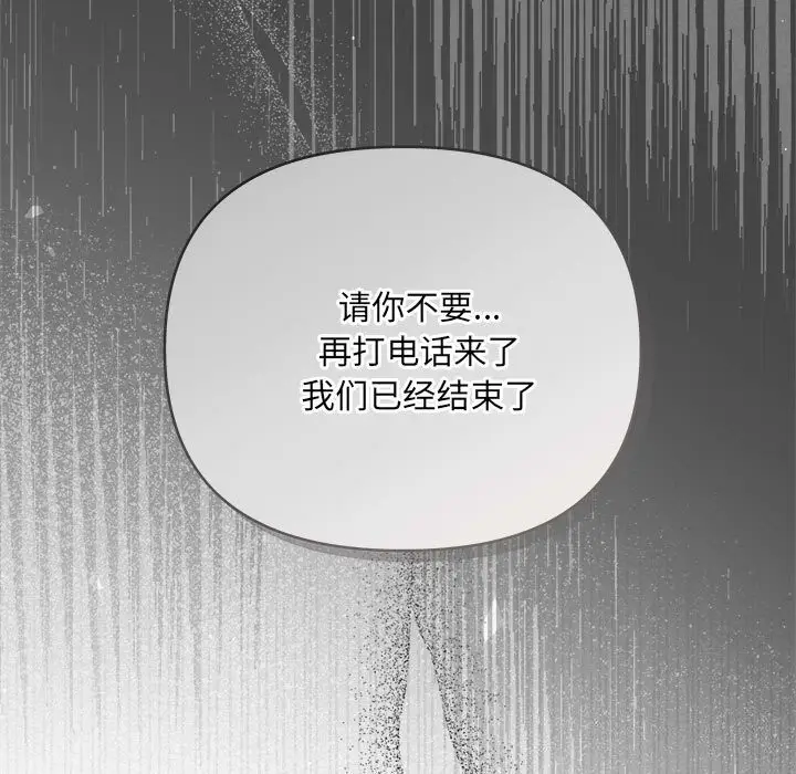 漫画《协议关系》第38话第13张图