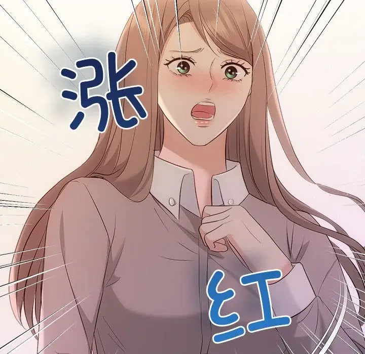 漫画《协议关系》第38话第130张图