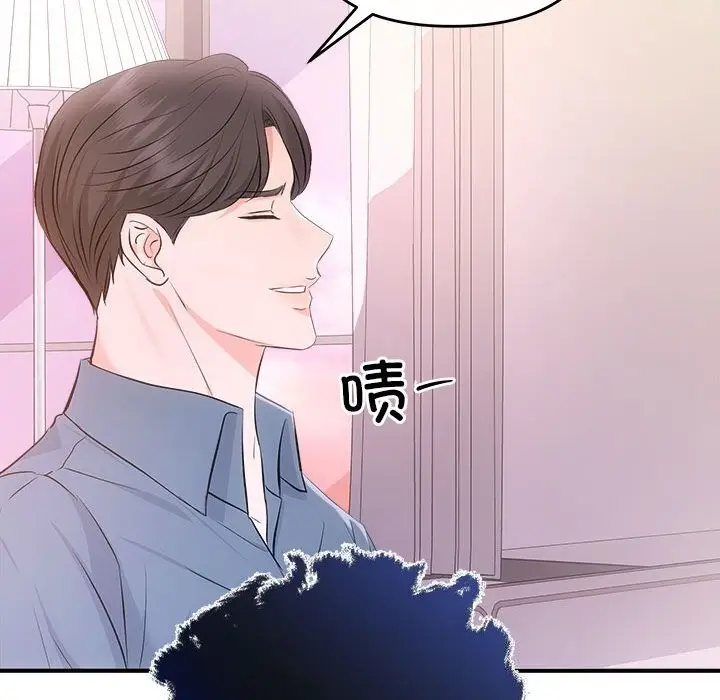 漫画《协议关系》第38话第146张图