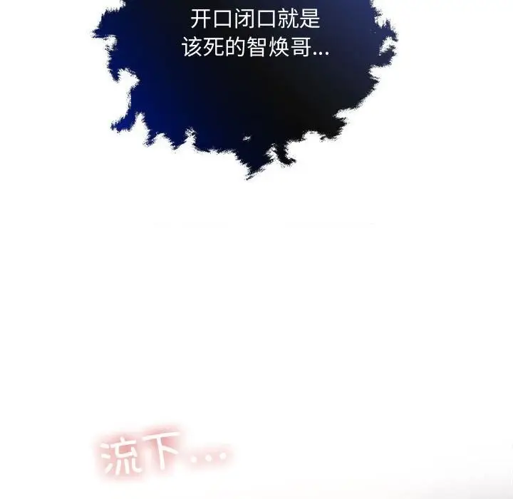 漫画《协议关系》第38话第147张图