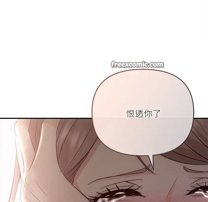 漫画《协议关系》第38话第150张图