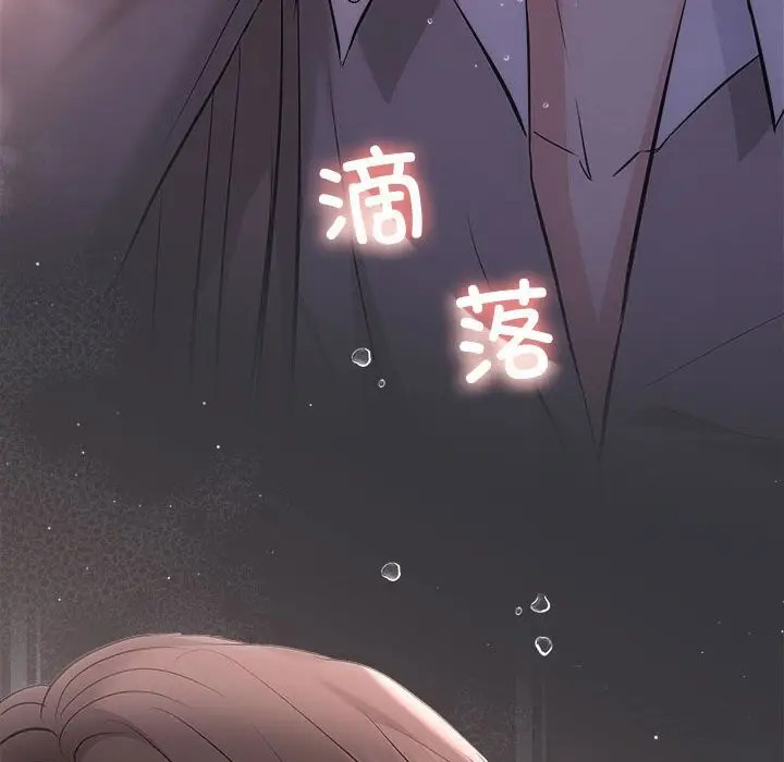 漫画《协议关系》第38话第152张图