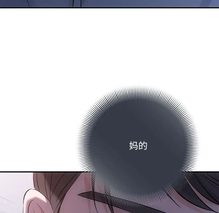 漫画《协议关系》第38话第155张图