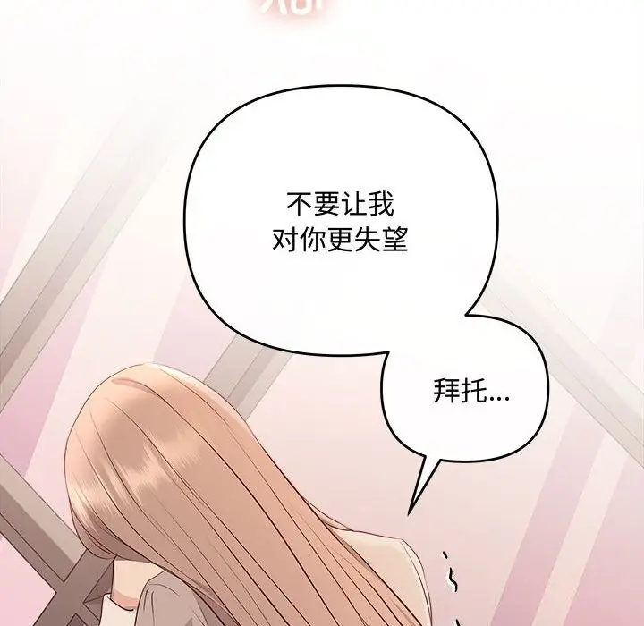 漫画《协议关系》第38话第162张图