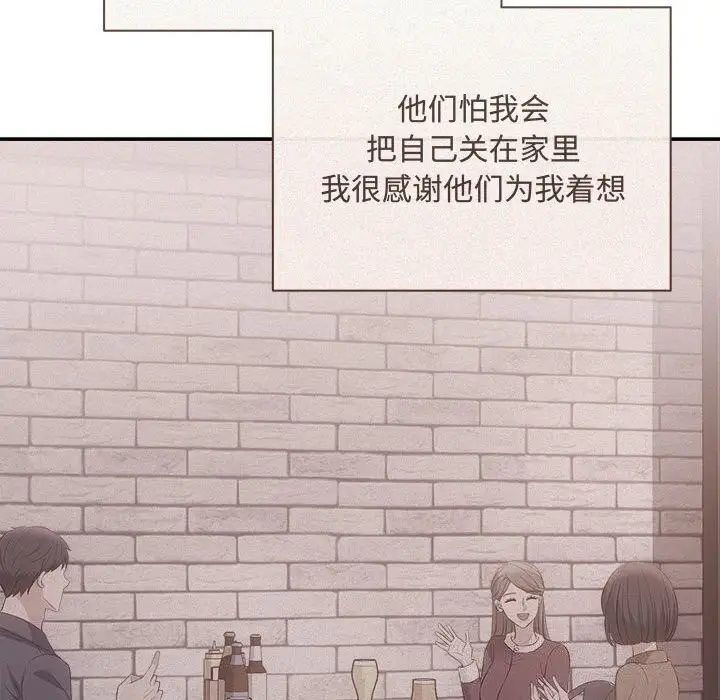 漫画《协议关系》第38话第18张图