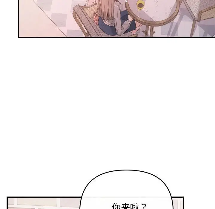 漫画《协议关系》第38话第27张图