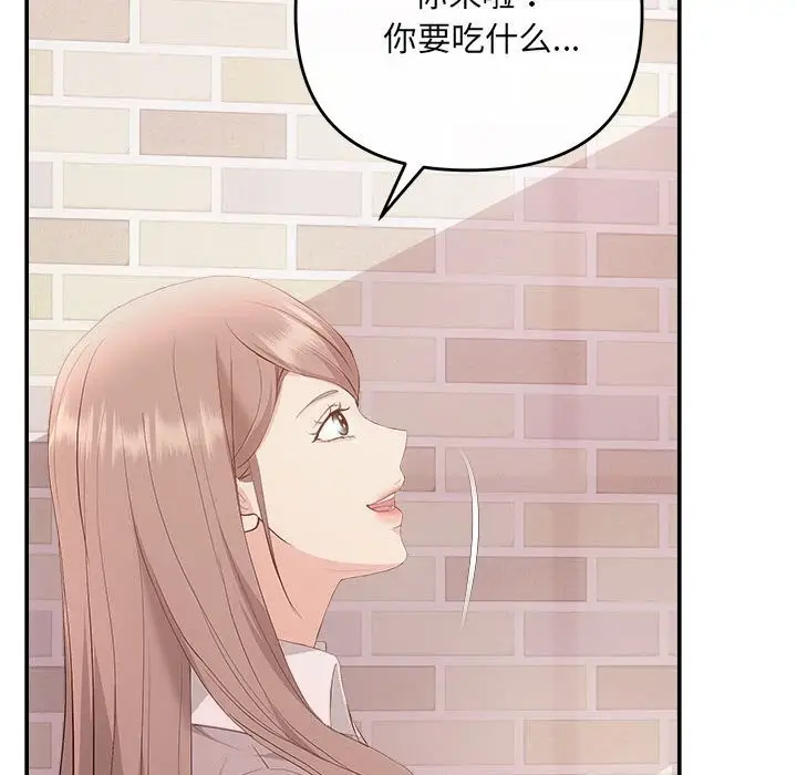漫画《协议关系》第38话第28张图