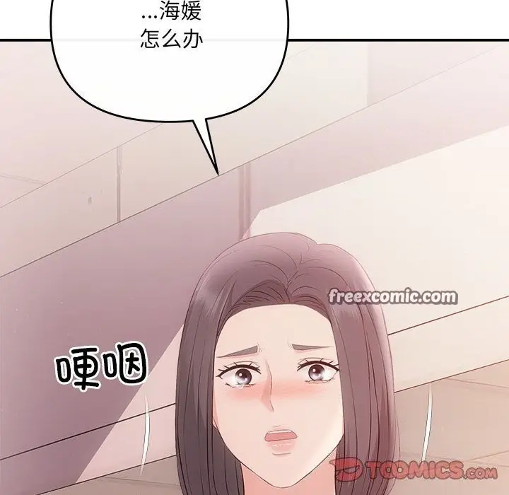漫画《协议关系》第38话第30张图