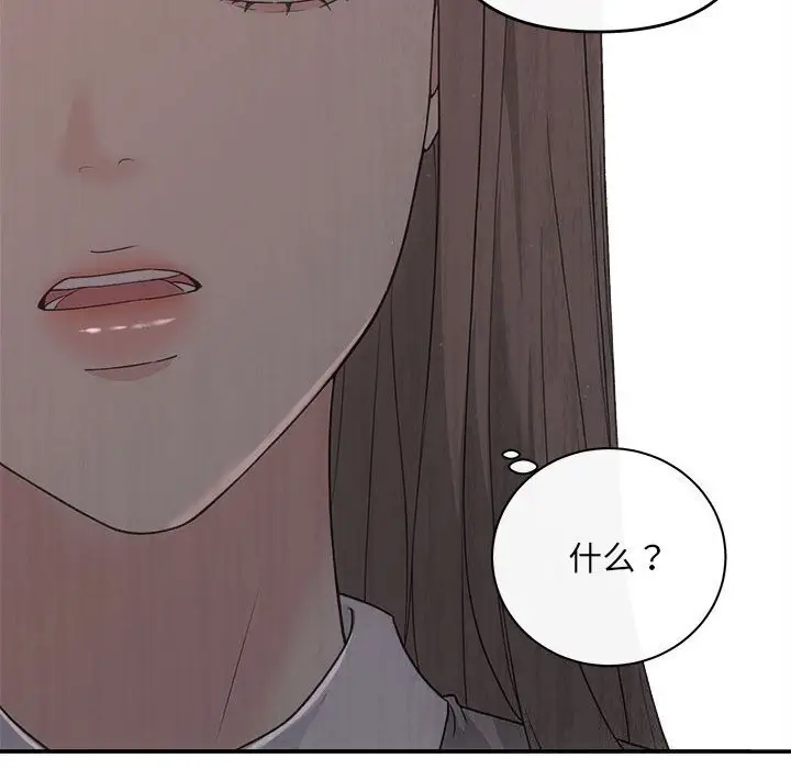 漫画《协议关系》第38话第35张图
