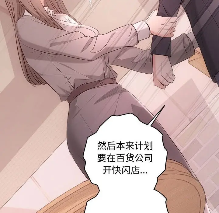 漫画《协议关系》第38话第38张图