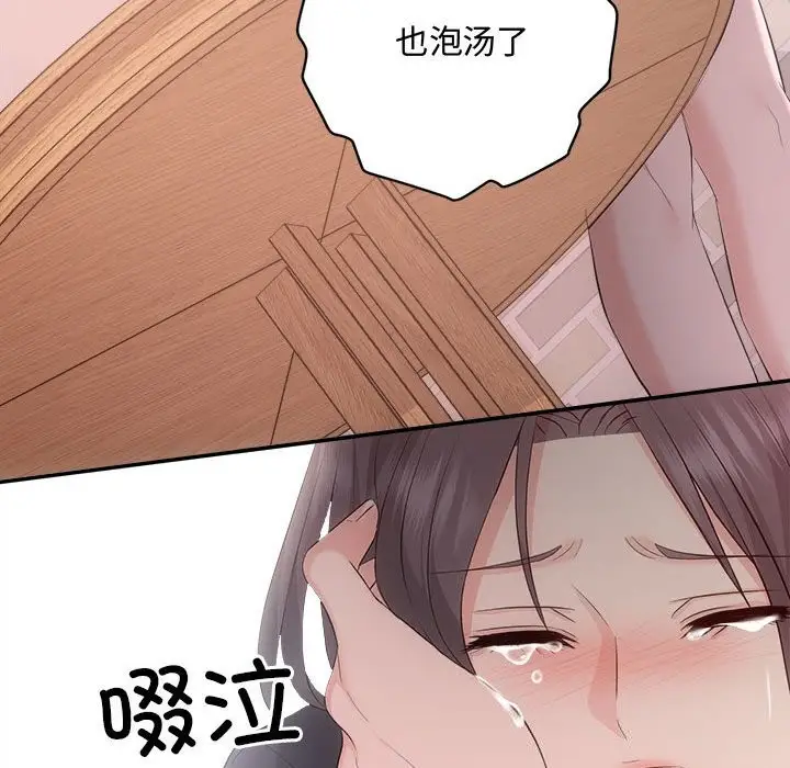 漫画《协议关系》第38话第39张图