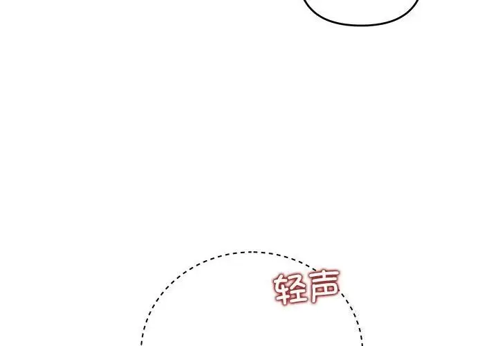 漫画《协议关系》第38话第4张图