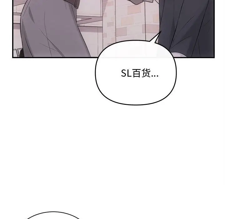漫画《协议关系》第38话第43张图