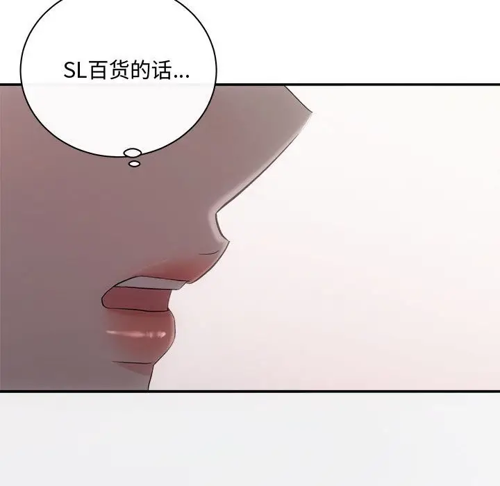 漫画《协议关系》第38话第44张图