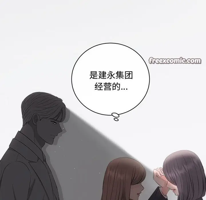 漫画《协议关系》第38话第45张图