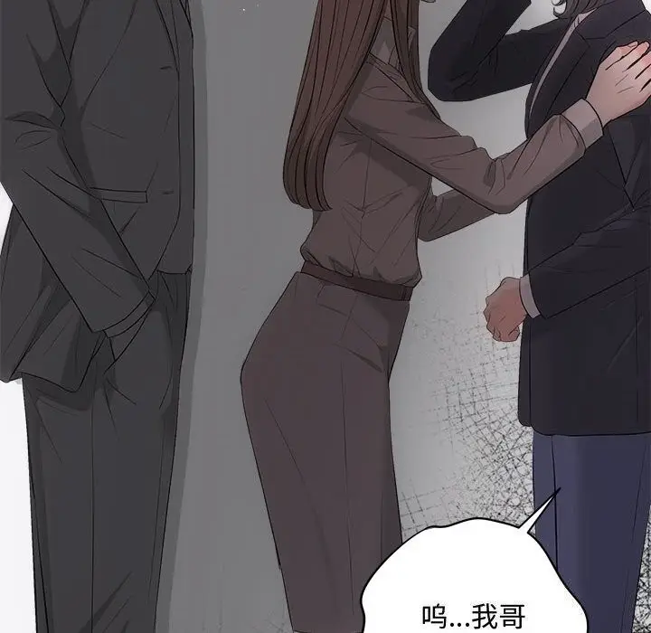 漫画《协议关系》第38话第46张图