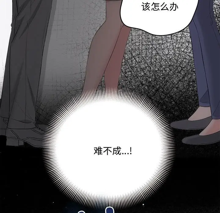 漫画《协议关系》第38话第47张图