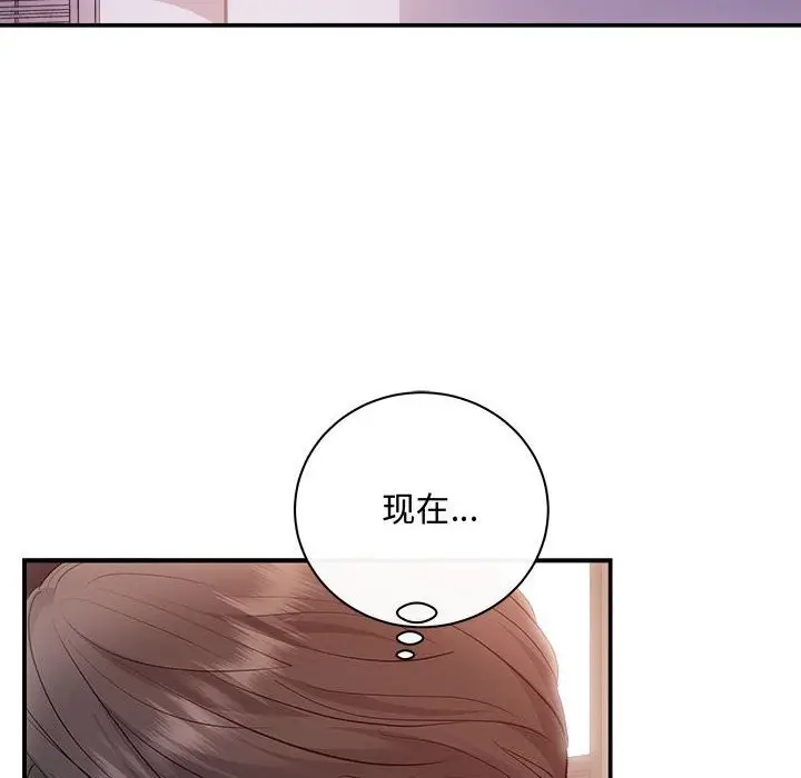 漫画《协议关系》第38话第58张图