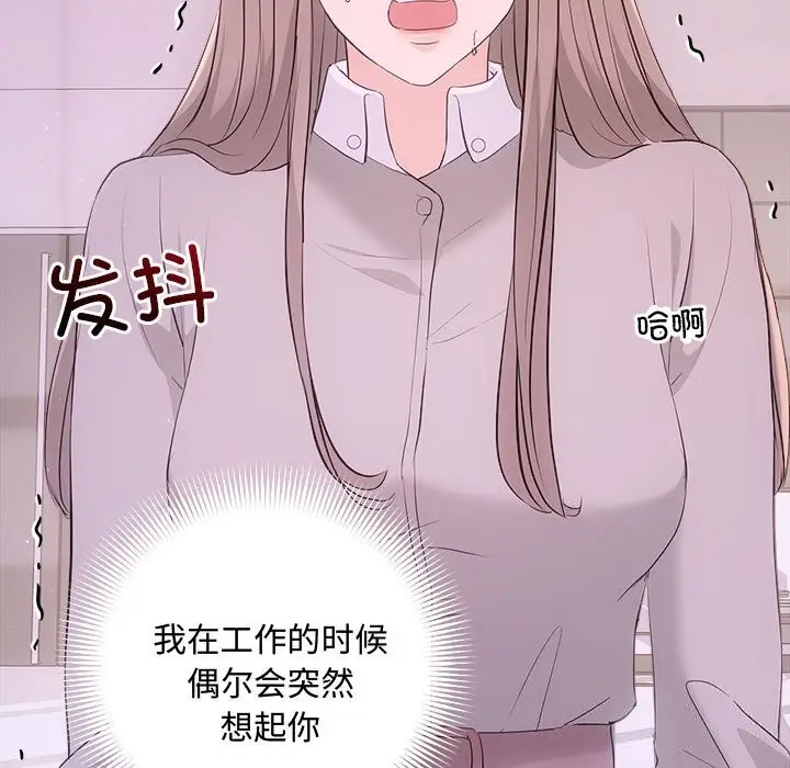漫画《协议关系》第38话第61张图