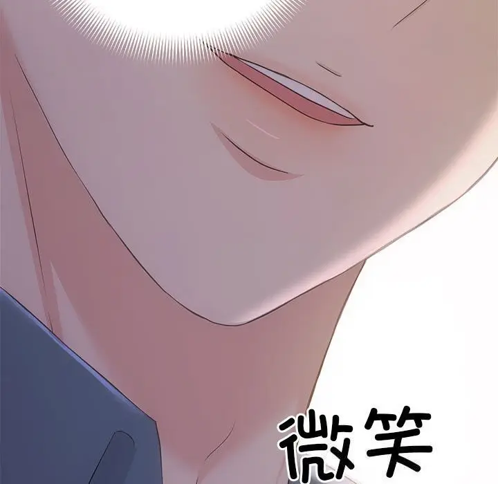 漫画《协议关系》第38话第63张图