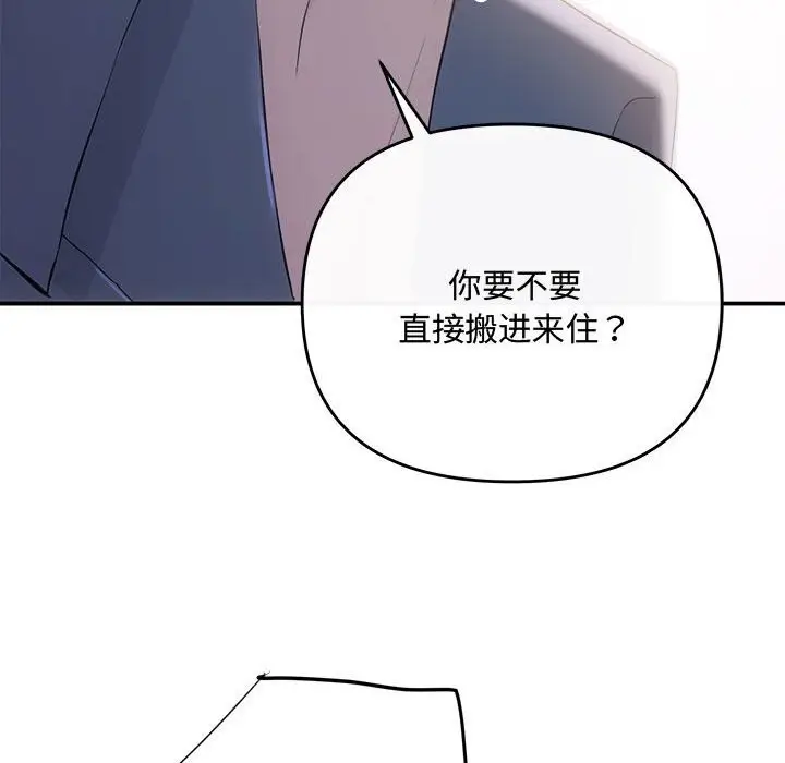 漫画《协议关系》第38话第64张图