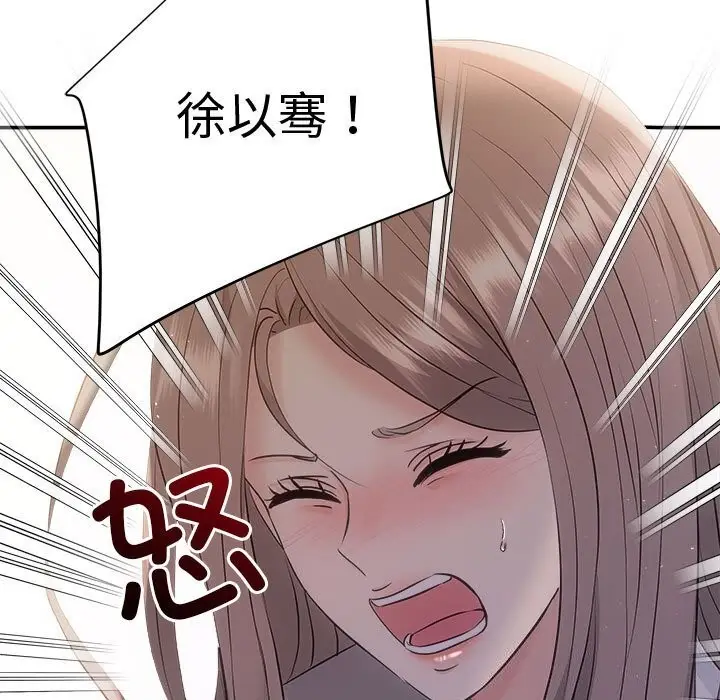 漫画《协议关系》第38话第65张图