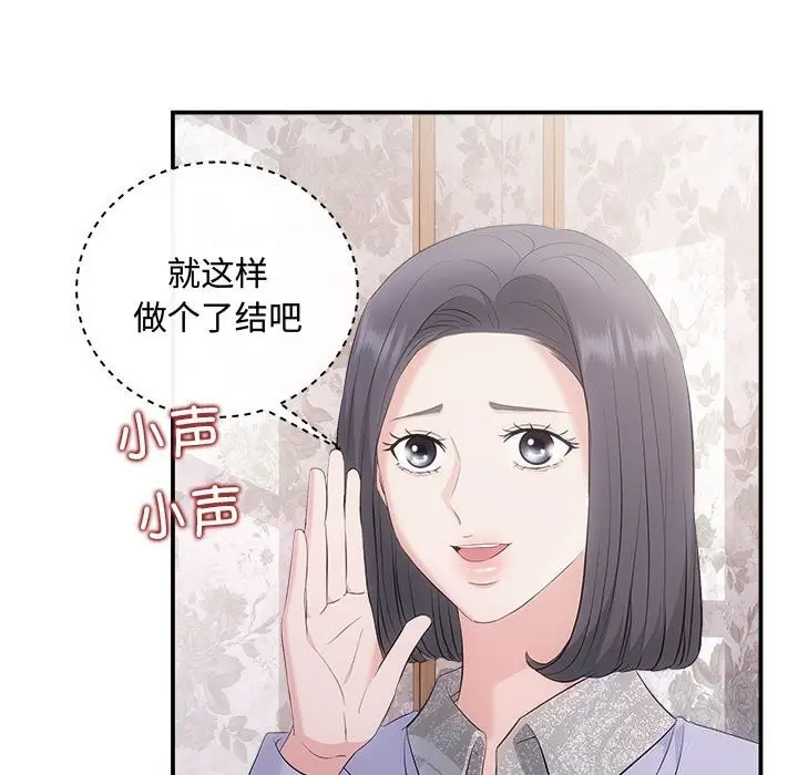 漫画《协议关系》第38话第7张图
