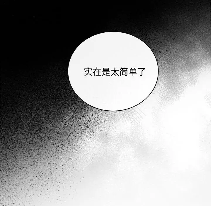 漫画《协议关系》第38话第93张图