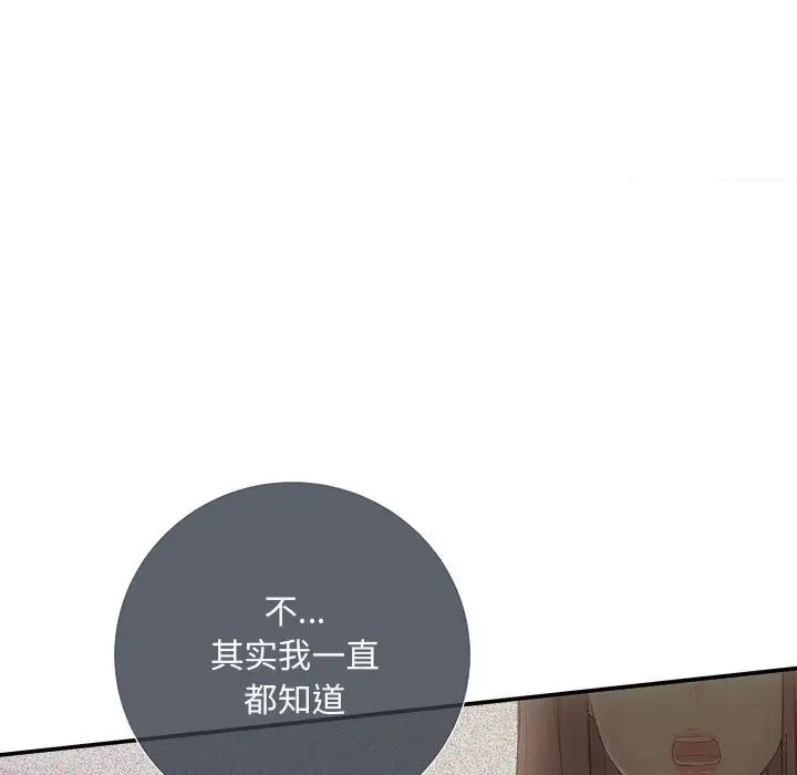 漫画《协议关系》第38话第96张图