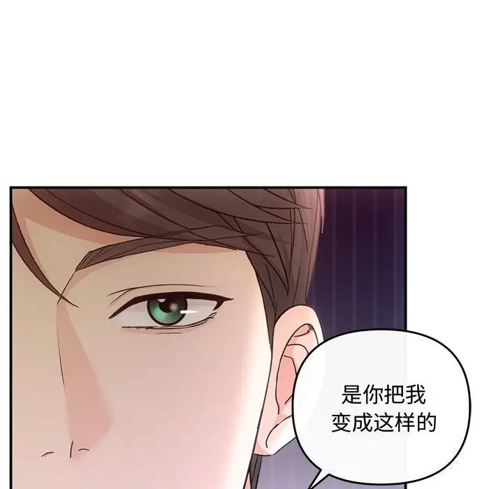 漫画《协议关系》第38话第99张图