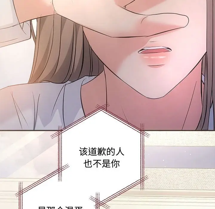 漫画《协议关系》第39话第108张图