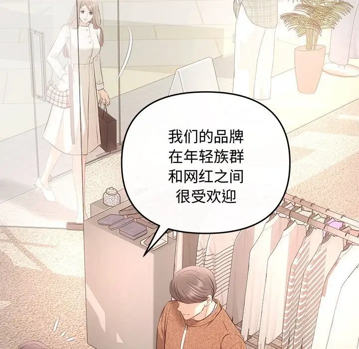 漫画《协议关系》第39话第128张图
