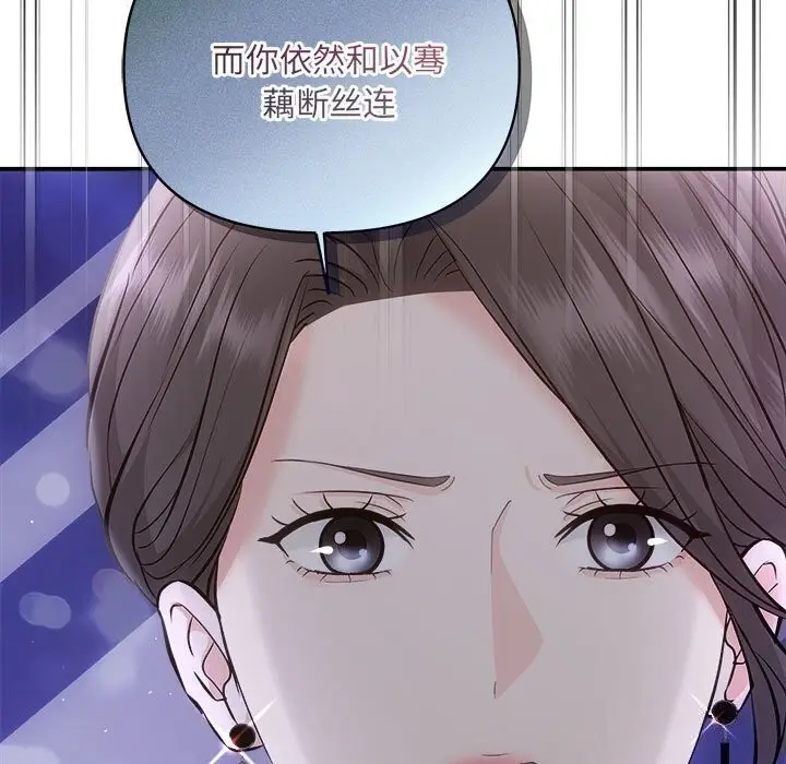 漫画《协议关系》第39话第13张图