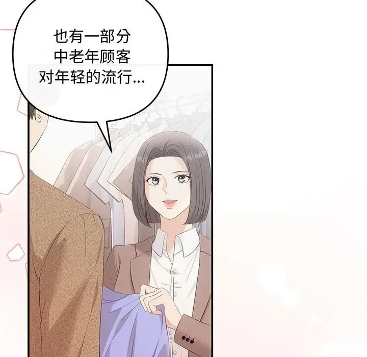 漫画《协议关系》第39话第130张图