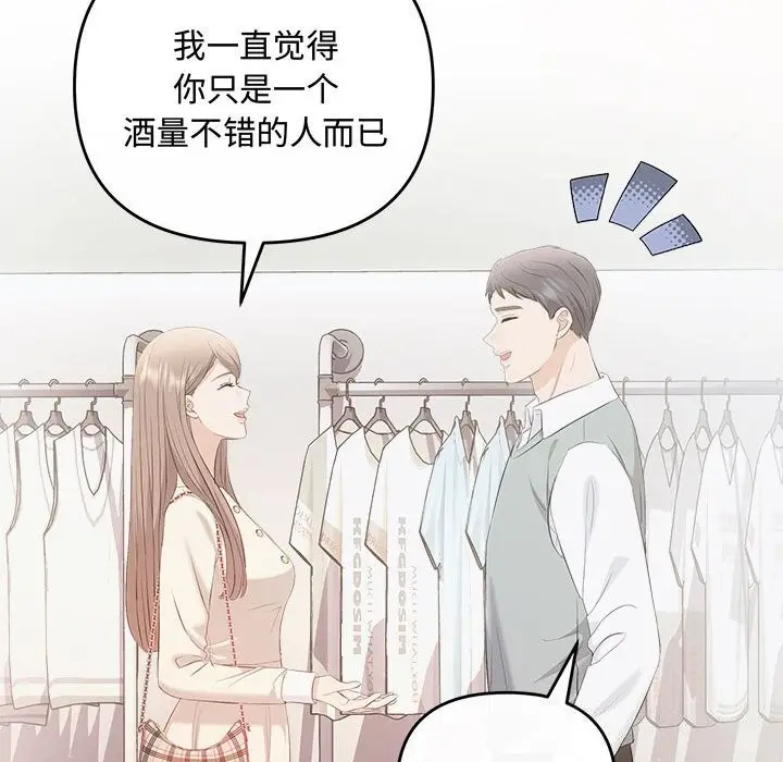 漫画《协议关系》第39话第133张图