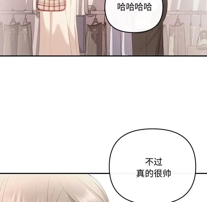 漫画《协议关系》第39话第134张图