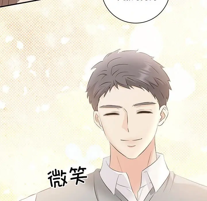漫画《协议关系》第39话第136张图