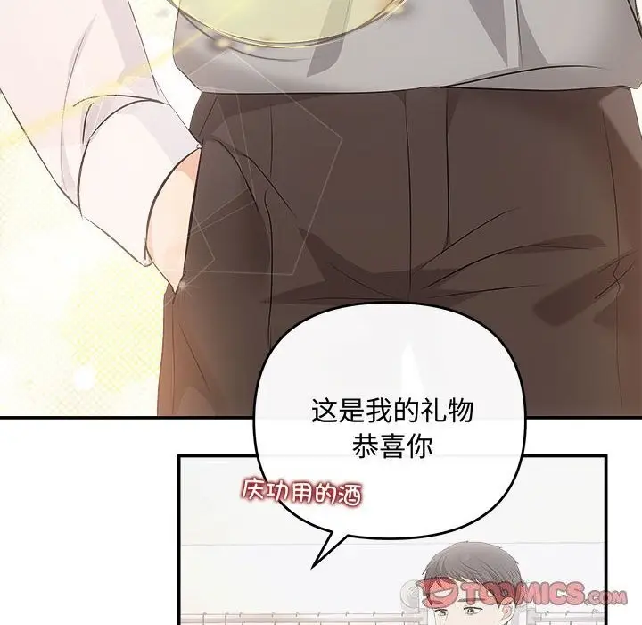 漫画《协议关系》第39话第138张图