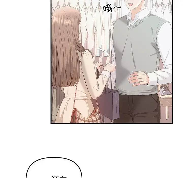 漫画《协议关系》第39话第139张图